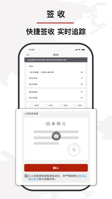 优你达货运无广告版图1