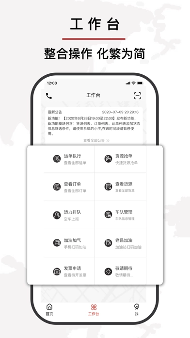 优你达货运无广告版图2