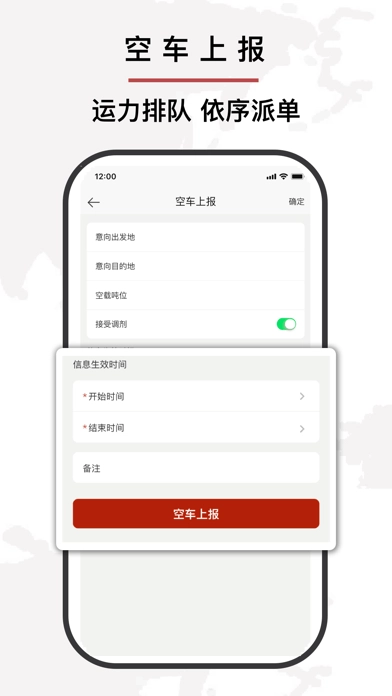 优你达货运无广告版图3