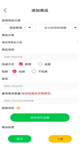 鲜稻嘉电商端手机版图2