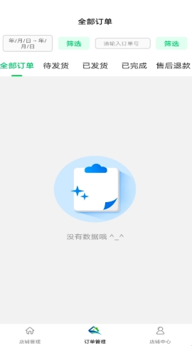 鲜稻嘉电商端手机版图3