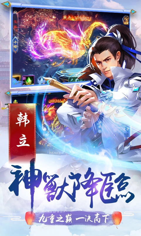 大话仙穹安卓版