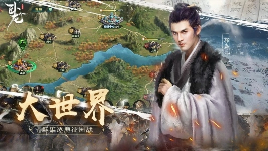 卧龙吟vivo渠道服手游直装版图4