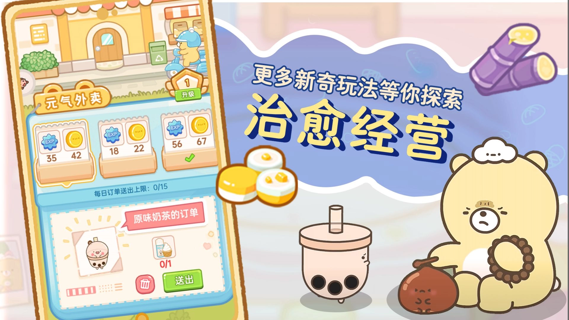 元气食堂最新版(3)