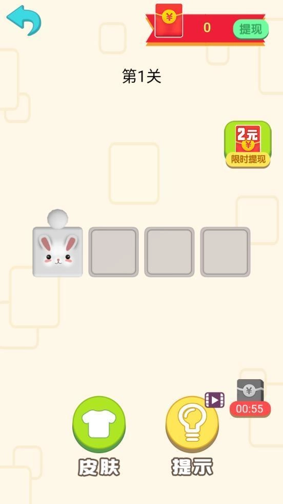 天天一笔画红包版(3)