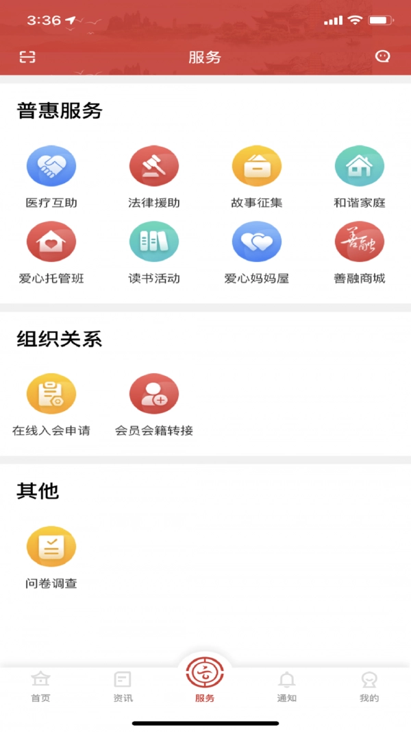 云岭职工手机正版图3
