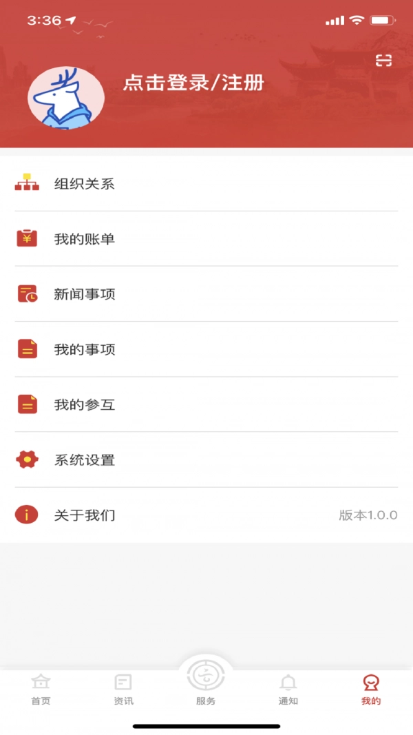 云岭职工手机正版图4