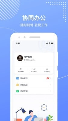 麦吉丽工作台官方版图1
