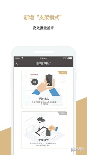 章管家最新版图2
