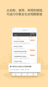 章管家最新版图4