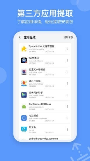 SpaceSniffer官方最新版