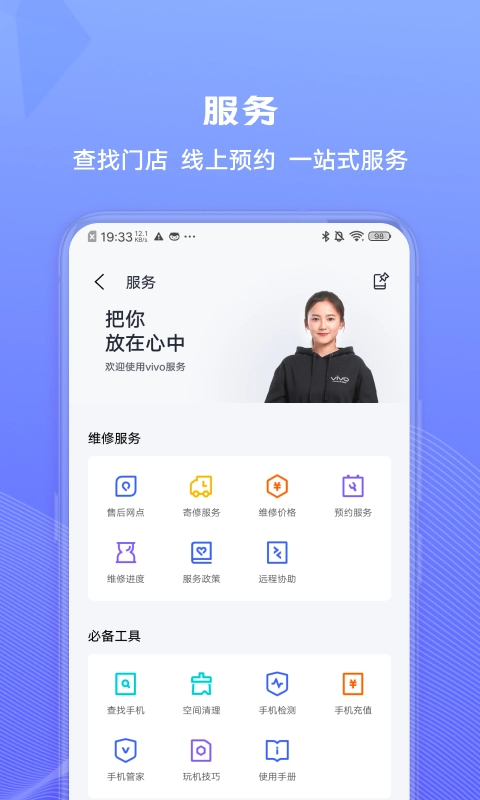 我的vivo最新版图1