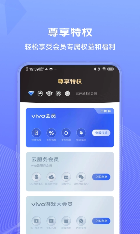 我的vivo最新版图2