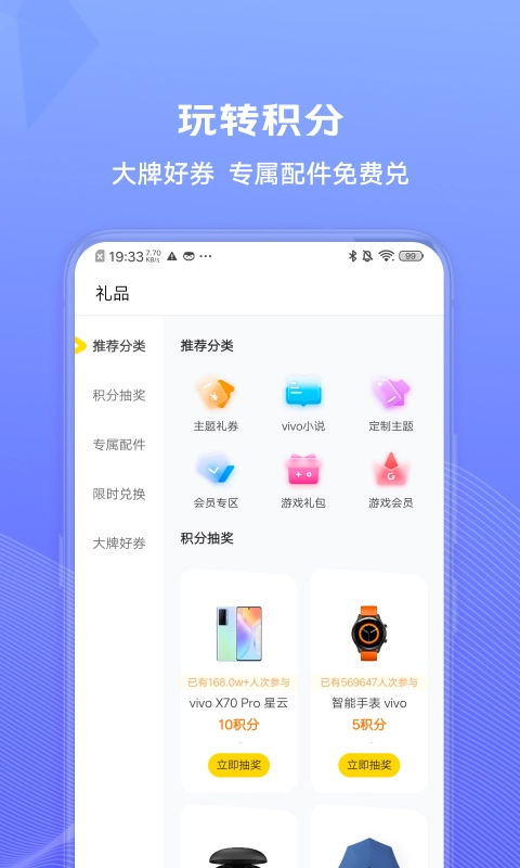 我的vivo最新版图3