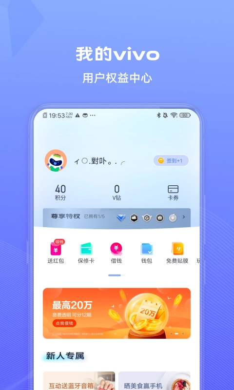 我的vivo最新版图4