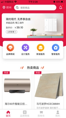 领居家博汇手机最新版