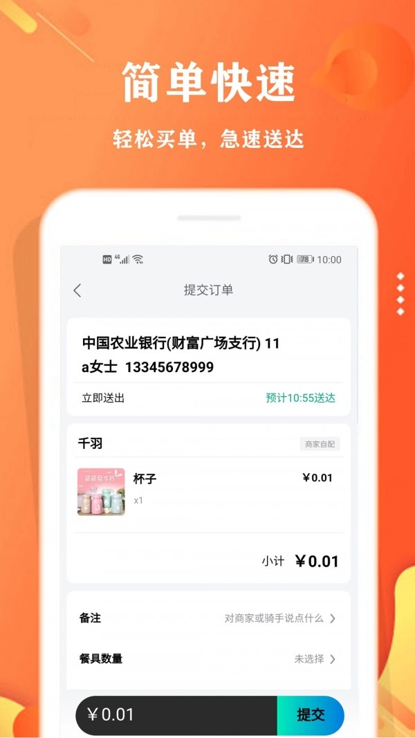 校智云安卓官方版图2