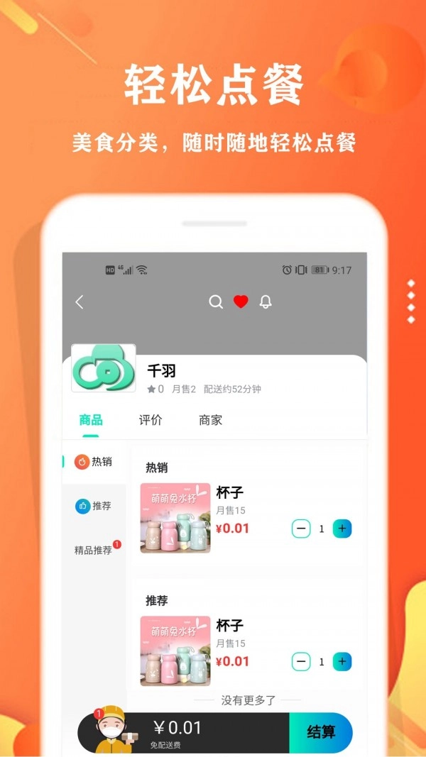 校智云安卓官方版图3