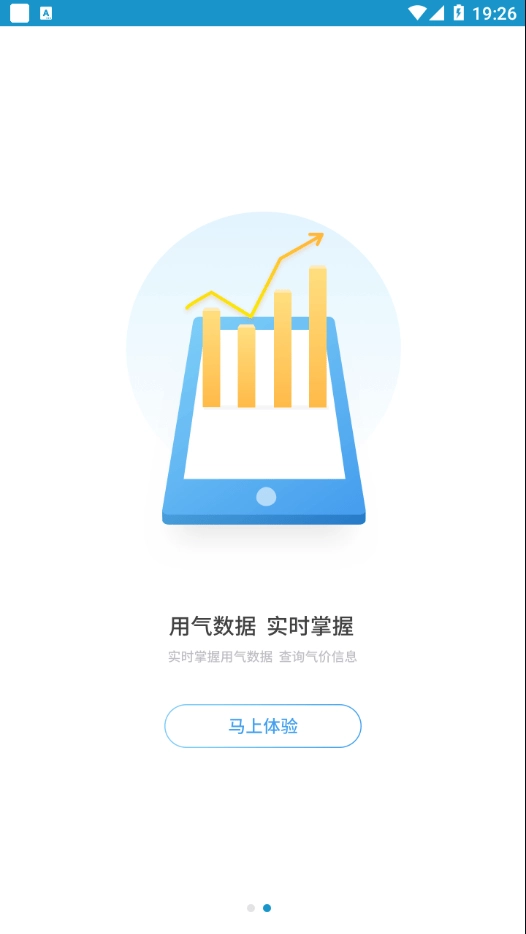 任丘华港免费版图2