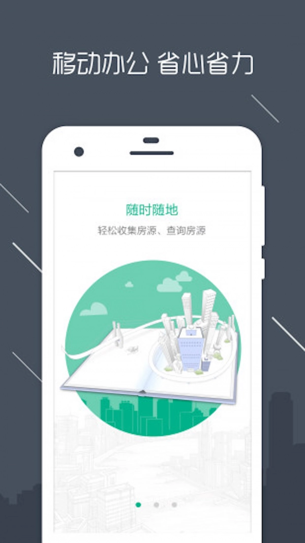 熙房手机最新版图1