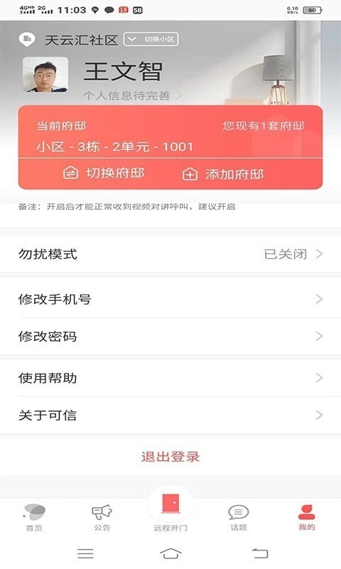 可信服务直装版