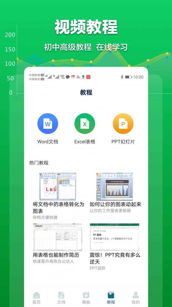 excel表格文档最新版