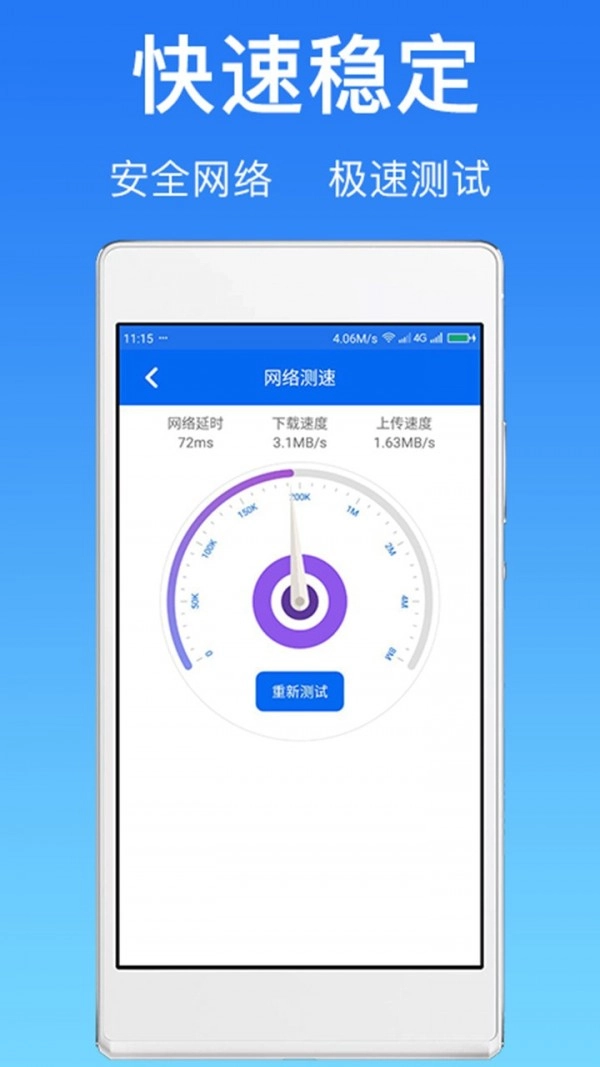 万能WiFi连网密码直装版图2