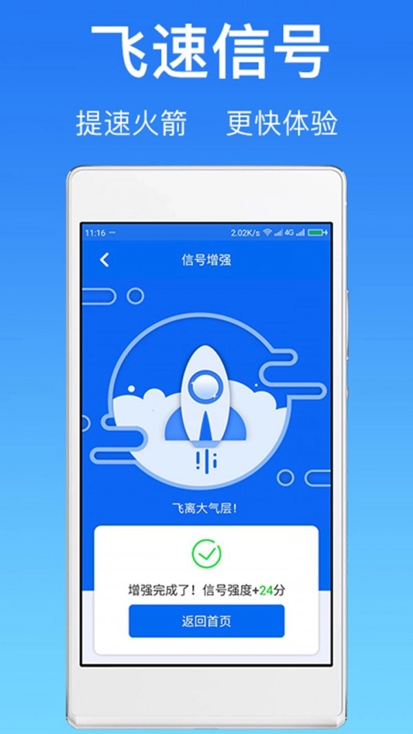 万能WiFi连网密码直装版图3