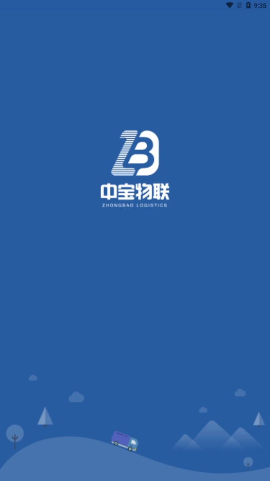 恒途司机官方版图1