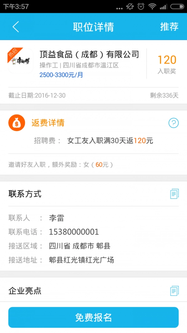 蓝领带免费版图2