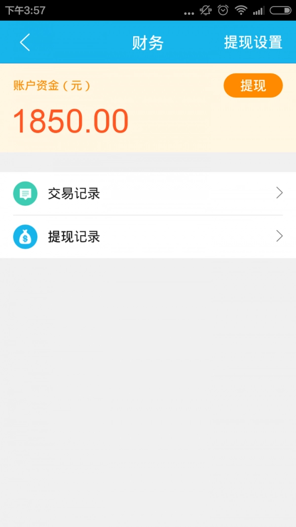 蓝领带免费版图5