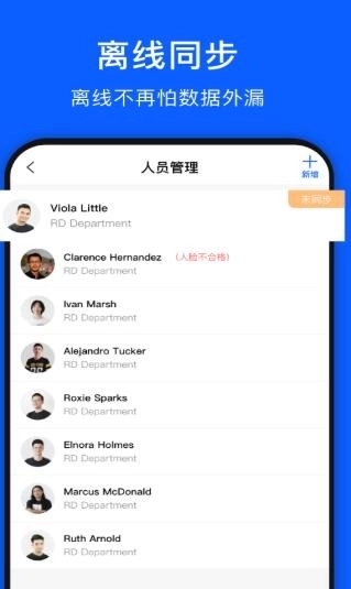 脸名行手机免费版