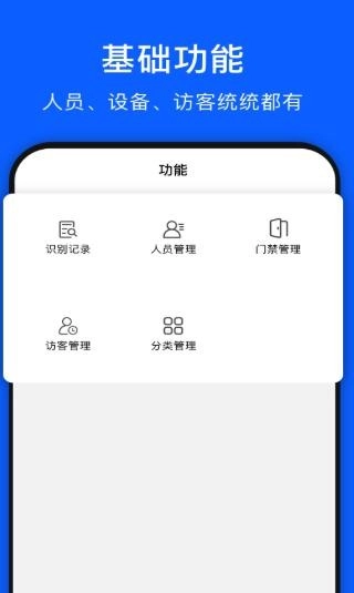 脸名行手机免费版