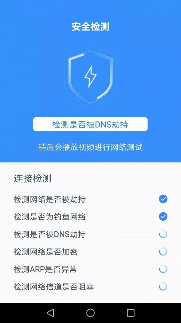 达达WiFi助手手机版图2