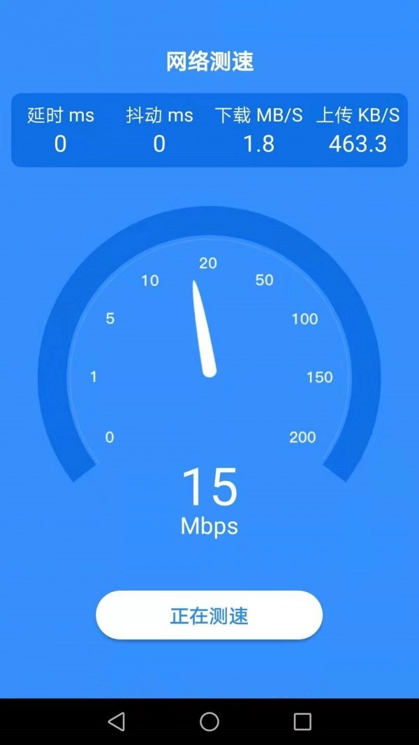 达达WiFi助手手机版图3
