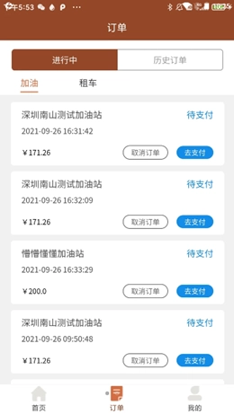 猛犸高科安卓直装版图2