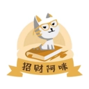 招财阿咪原版