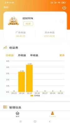 招财阿咪无广告版图1