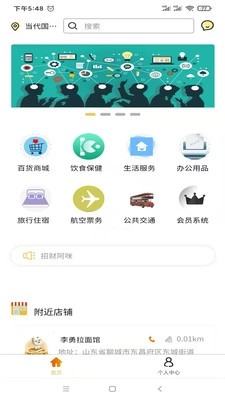 招财阿咪无广告版图3
