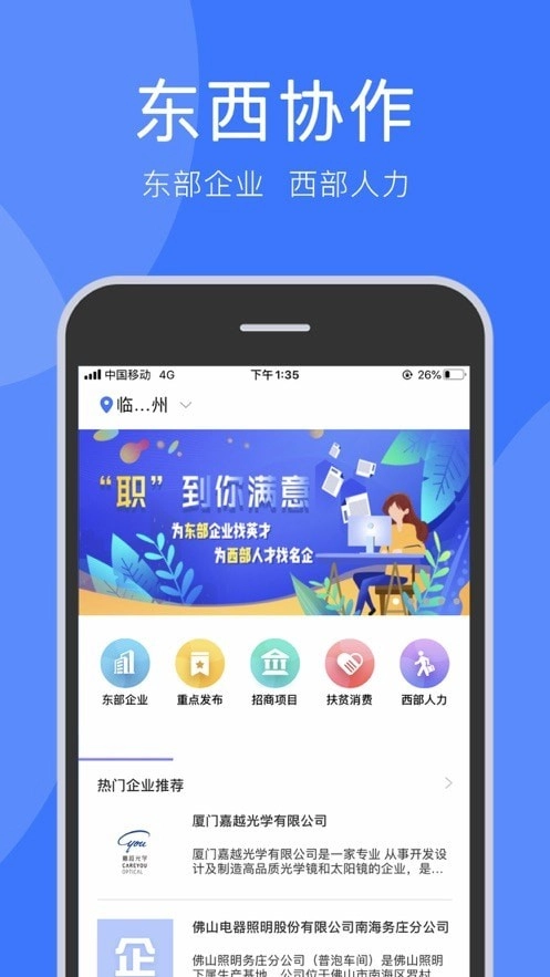 务工通免费原版