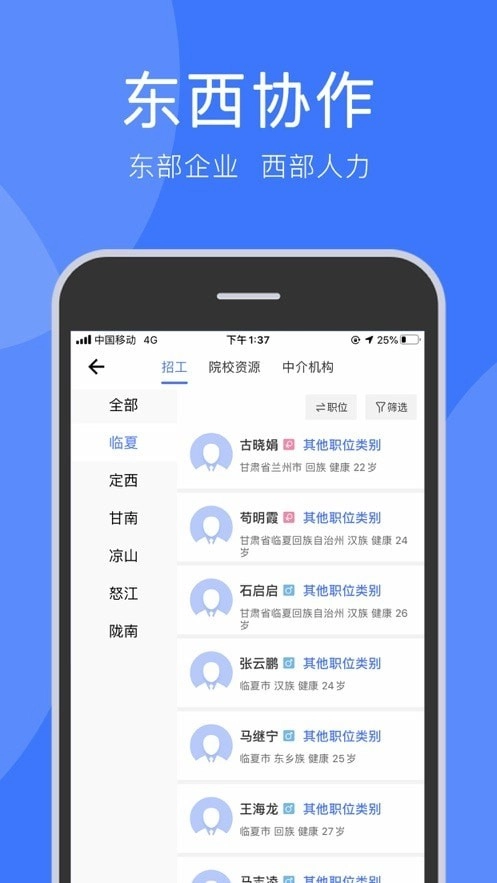 务工通免费原版
