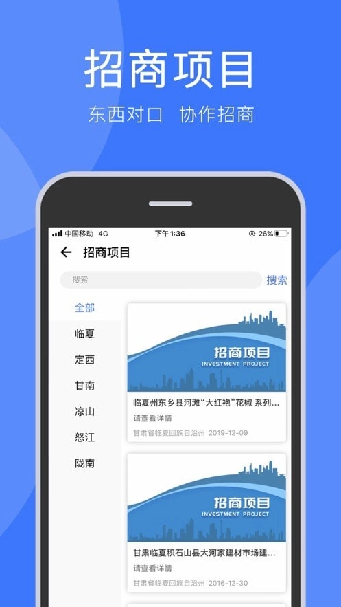 务工通免费原版