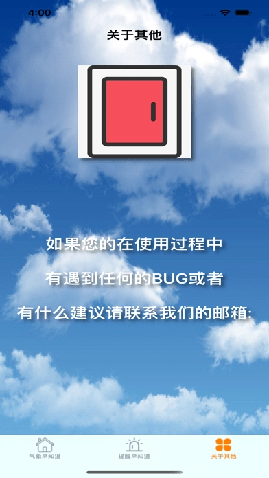 出门早知道正版