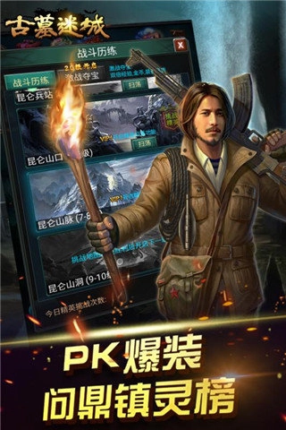 摸金猎人游戏官方版图3
