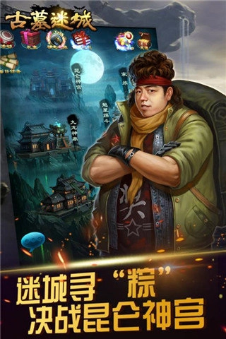 摸金猎人游戏官方版图4