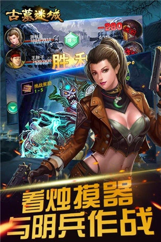 摸金猎人游戏官方版图5