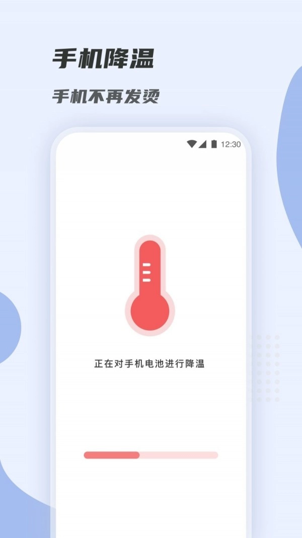 WiFi快速连正版图2