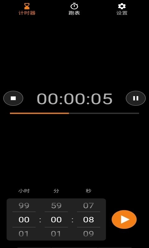 流萤计时手机免费版图3