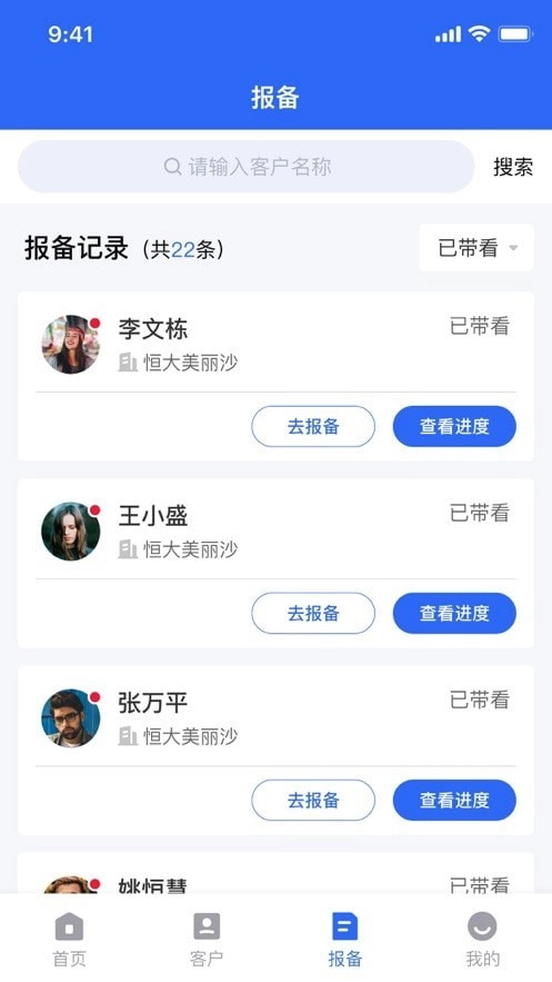 房援合伙人最新免费版
