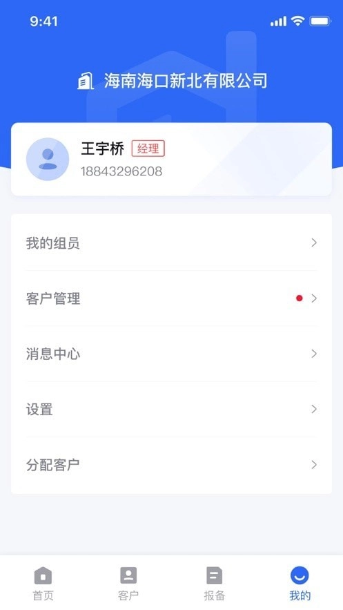 房援合伙人最新免费版